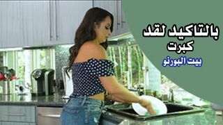 سكس مترجم امهات - بالتاكيد لقد كبرت xnxx mom