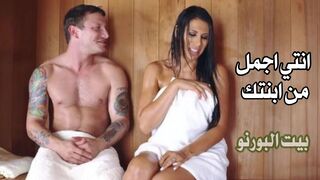 سكس مترجم - ماكايلا كوكس تمارس الجنس في الساونا